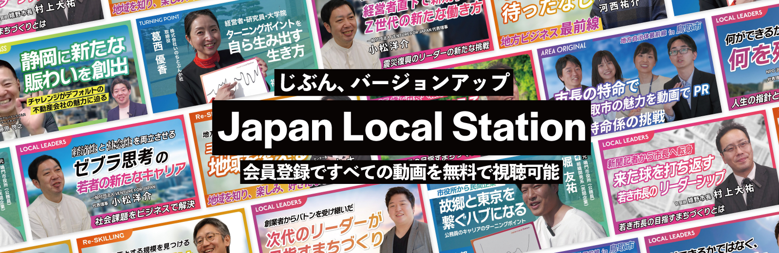 Japan Local Station